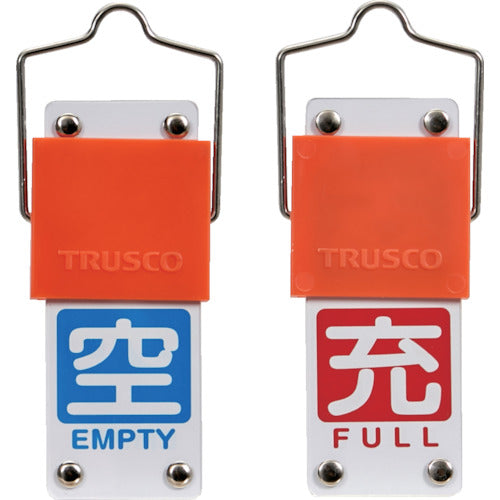 ＴＲＵＳＣＯ　スライド式バルブ開閉札（回転タイプ）　白文字空（青ベタ）⇔充（赤ベタ）９０×３５ｍｍ　取付金具付　BAKF-104　1 個