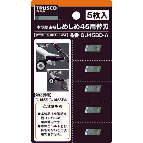 ＴＲＵＳＣＯ　小型結束機しめしめ４５用替刃　５枚入　GJ45BD-A　1 Ｓ