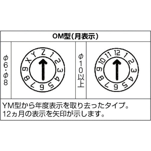 浦谷　金型デートマークＯＭ型　１６ｍｍ　OP-OM-16　1 個