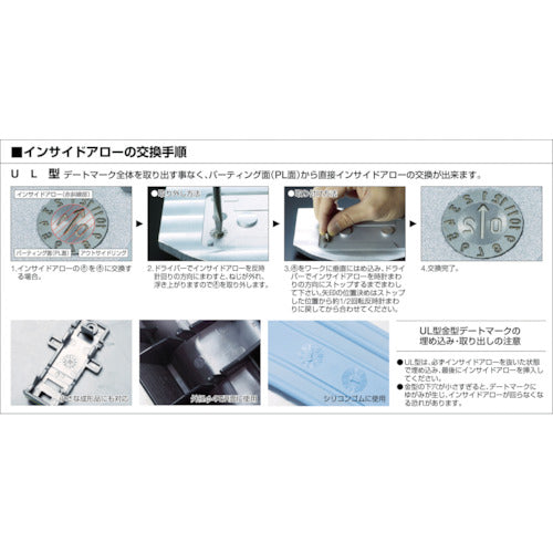 浦谷　金型デートマークＯＭ型　外径１０ｍｍ　UL-OM-10　1 個