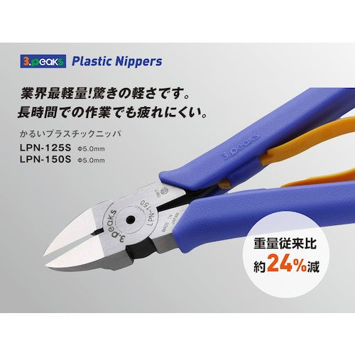 쓰리 피크스 카루이 플라스틱 니퍼(스프링 부착) 125 mm LPN-125 S 1 쵸