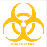 TRUSCO Biohazard Mark Stickers Yellow 10cm x 10cm 1 set of 100 BMS1010-Y 1 set