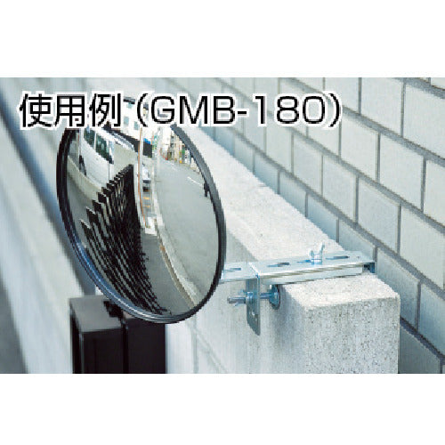 光　ガレージミラー　ブロック用取付金具（７０〜１８０ＭＭ）　GMB-180　1 個