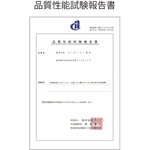 ABC Simple Urethane Foam One-liquid Gun Type Insulpack GS Flame-retardant B1 Foam 750ml Foam Color: Pink GSB1-P 1 bottle