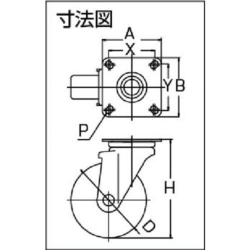 ユーエイ　プレート式　自在　キャスター　ナイロン　車輪径１３０ｍｍ　　Ｊタイプ　Ｊ２型　取付寸法８０×８０（７５×７５）　NJ2-130　1 個