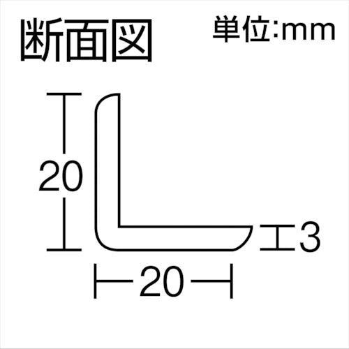 光　アングル型ゴム２０×２０×３３０　NRA-330　1 本