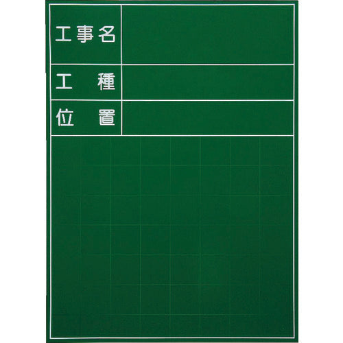 ＭＹＺＯＸ　ハンディスチールグリーンボード＜ＳＧ−１０１Ａ＞　SG-101A　1 枚