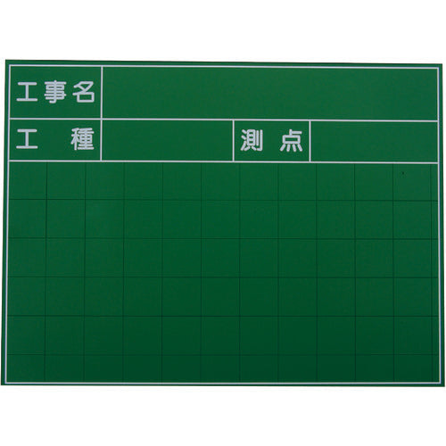 ＭＹＺＯＸ　ハンディスチールグリーンボード＜ＳＧ−１０５Ａ＞　SG-105A　1 枚