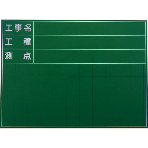 ＭＹＺＯＸ　ハンディスチールグリーンボード＜ＳＧ−１０６Ａ＞　SG-106A　1 枚