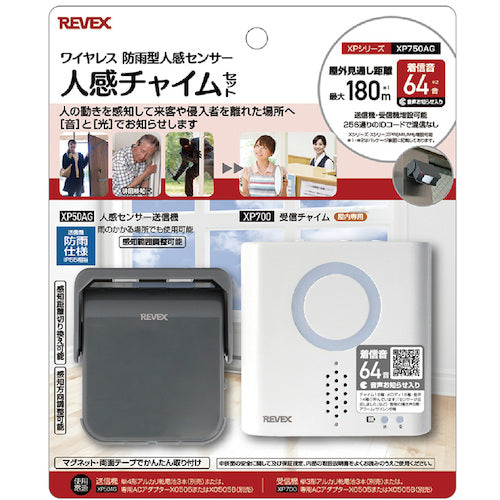 리벡스 인감 센서 차임 세트 그레이 XP750AG XP750AG 1개