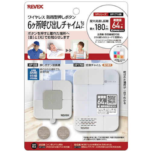 Libex 6-location call chime set XP1710B XP1710B 1 piece