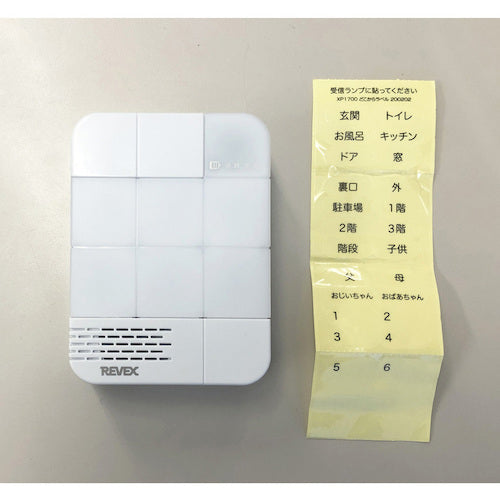 Libex 6-location call chime set XP1710B XP1710B 1 piece