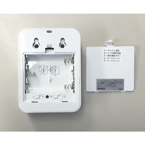 Libex 6-location call chime set XP1710B XP1710B 1 piece