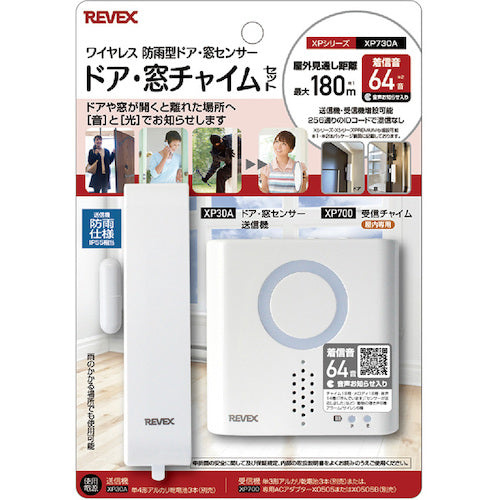 리벡스 도어 창 센서 차임 세트 XP730A XP730A 1개