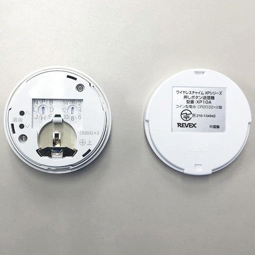 Liebex 5-location mobile call chime set XP310A XP310A 1 piece