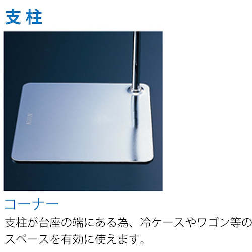 Nikken I&amp;S POP Stand H400 Plated Corner Base 1112330 1 piece