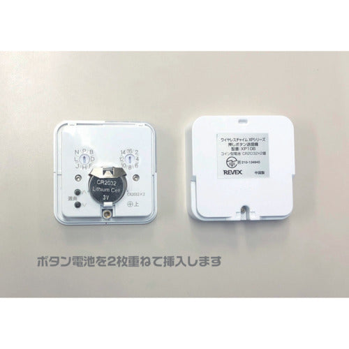 Libex Outlet-type Call Chime Set XP210B XP210B 1 piece