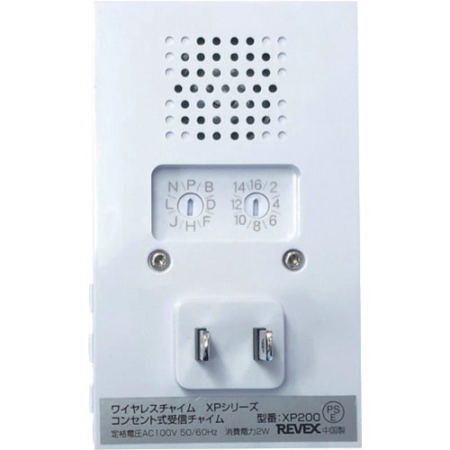 Libex Outlet-type Call Chime Set XP210B XP210B 1 piece