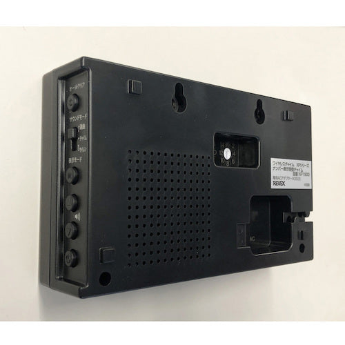 Libex Push Button Number Display Call Chime Set XP1910E XP1910E 1 pc