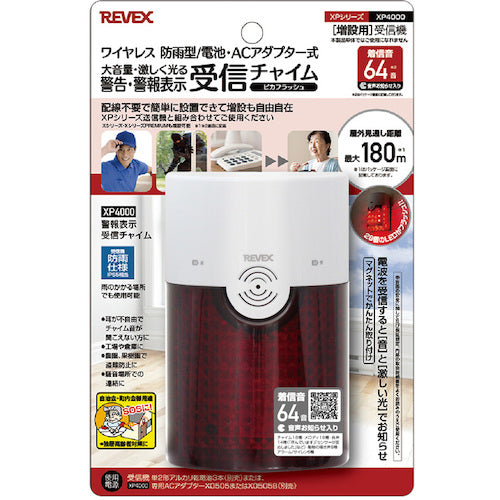 Liebex Additional Warning/Alarm Display Chime XP4000 XP4000 1 pc