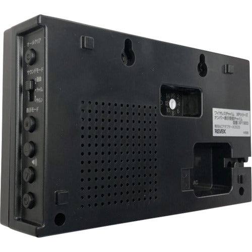 Liebex Additional Number Display Receiving Chime XP1900 XP1900 1 pc