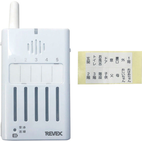 Liebex Expansion 5-location mobile reception chime XP300 XP300 1 piece