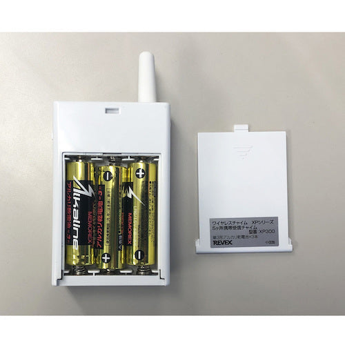 Liebex Expansion 5-location mobile reception chime XP300 XP300 1 piece