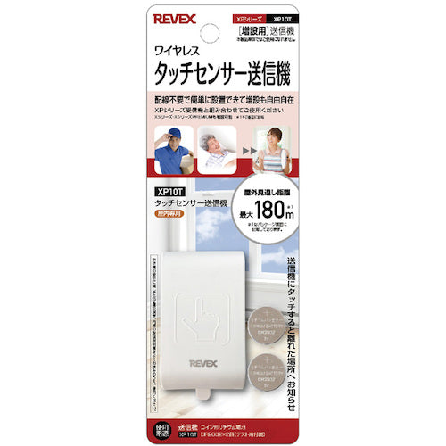 Liebex Expansion Touch Sensor Transmitter XP10T XP10T 1 piece