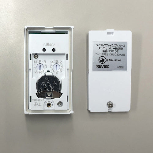 Liebex Expansion Touch Sensor Transmitter XP10T XP10T 1 piece