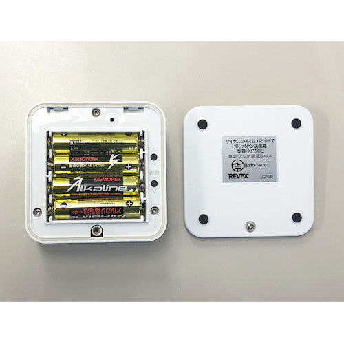 リーベックス　増設用　ナンバー消し機能付押しボタン送信機　ＸＰ１０Ｅ　XP10E　1 個