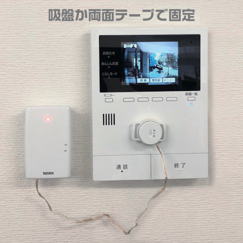 Libex Expansion Sound/Shock Sensor Transmitter XP60 XP60 1 piece