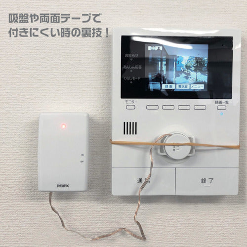 Libex Expansion Sound/Shock Sensor Transmitter XP60 XP60 1 piece