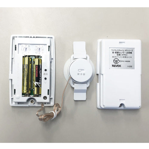 Libex Expansion Sound/Shock Sensor Transmitter XP60 XP60 1 piece
