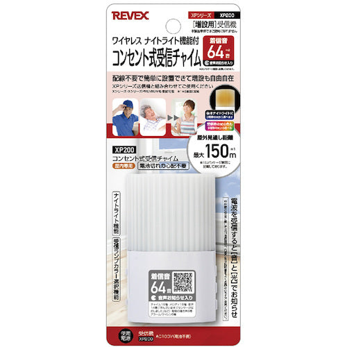 Libex Additional outlet type receiving chime XP200 XP200 1 piece