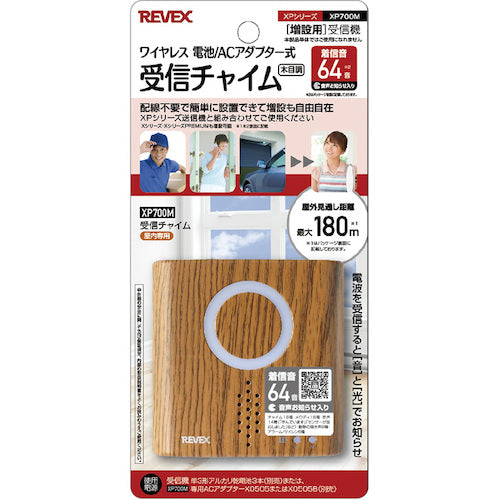 Libex Additional Receiving Chime Wood Grain XP700M XP700M 1 pc