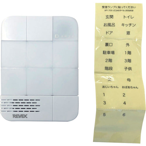 Liebex Expansion 6-Location Receiving Chime XP1700 XP1700 1 pc