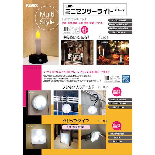 Liebex Mini Sensor Light Flexible Arm Type SL105 SL105 1 pc