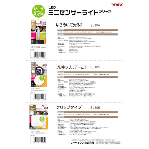 Liebex Mini Sensor Light Clip Type SL106 SL106 1 pc