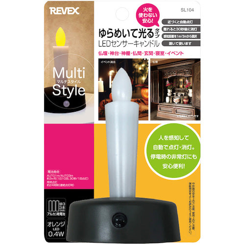 Liebex Mini Sensor Light Flickering Candle Type SL104 SL104 1 pc