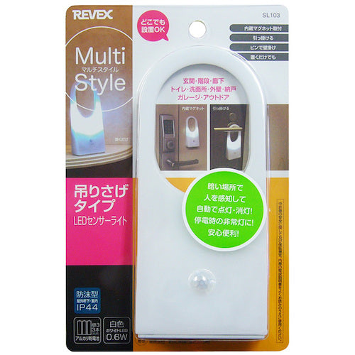 Liebex Mini Sensor Light Hanging Type SL103 SL103 1 pc