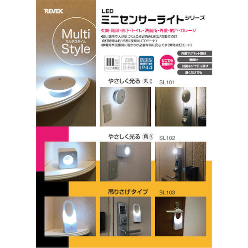 Liebex Mini Sensor Light, Gently Glowing Round Type, SL101, SL101, 1 pc