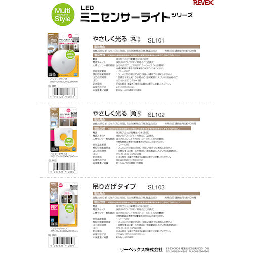 Liebex Mini Sensor Light, Gently Glowing Round Type, SL101, SL101, 1 pc