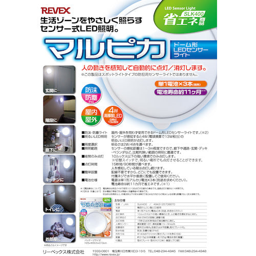 Libex Malpica SLK400 SLK400 1 piece