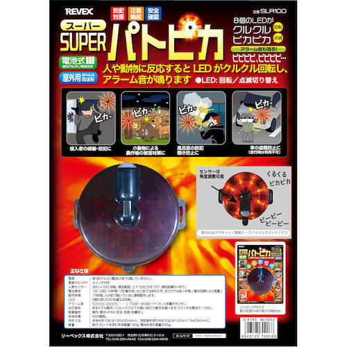 리벡스 슈퍼 파토피카 SLR100 SLR100 1개