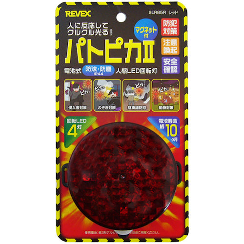 Liebex Patpika 2 Red SLR85R SLR85R 1 piece