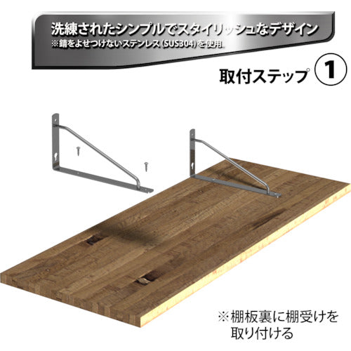 K.G.Y Stainless Steel Arm Shelf Bracket 300 x 150 AA-300 1 piece