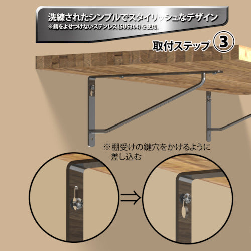 K.G.Y Stainless Steel Arm Shelf Bracket 300 x 150 AA-300 1 piece