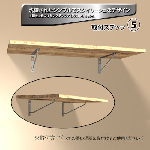 K.G.Y Stainless Steel Arm Shelf Bracket 300 x 150 AA-300 1 piece