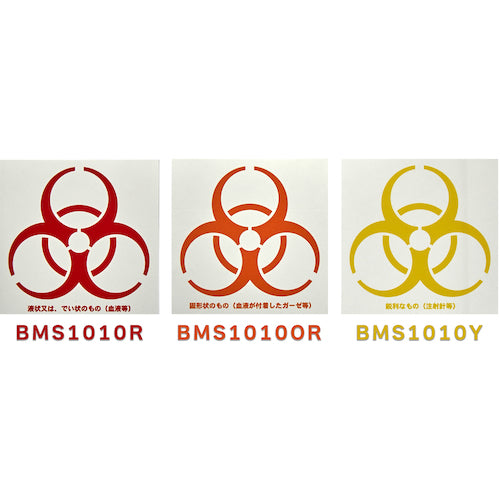 TRUSCO Biohazard Mark Stickers, Red, 10cm x 10cm, 1 set of 100, BMS1010-R, 1 set