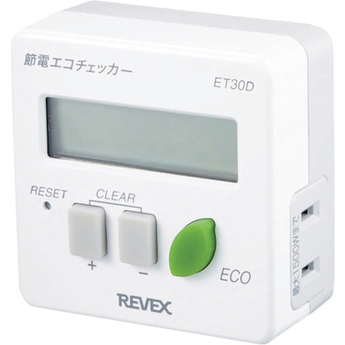 リーベックス　節電　エコチェッカー　ＥＴ３０Ｄ　ET30D　1 個